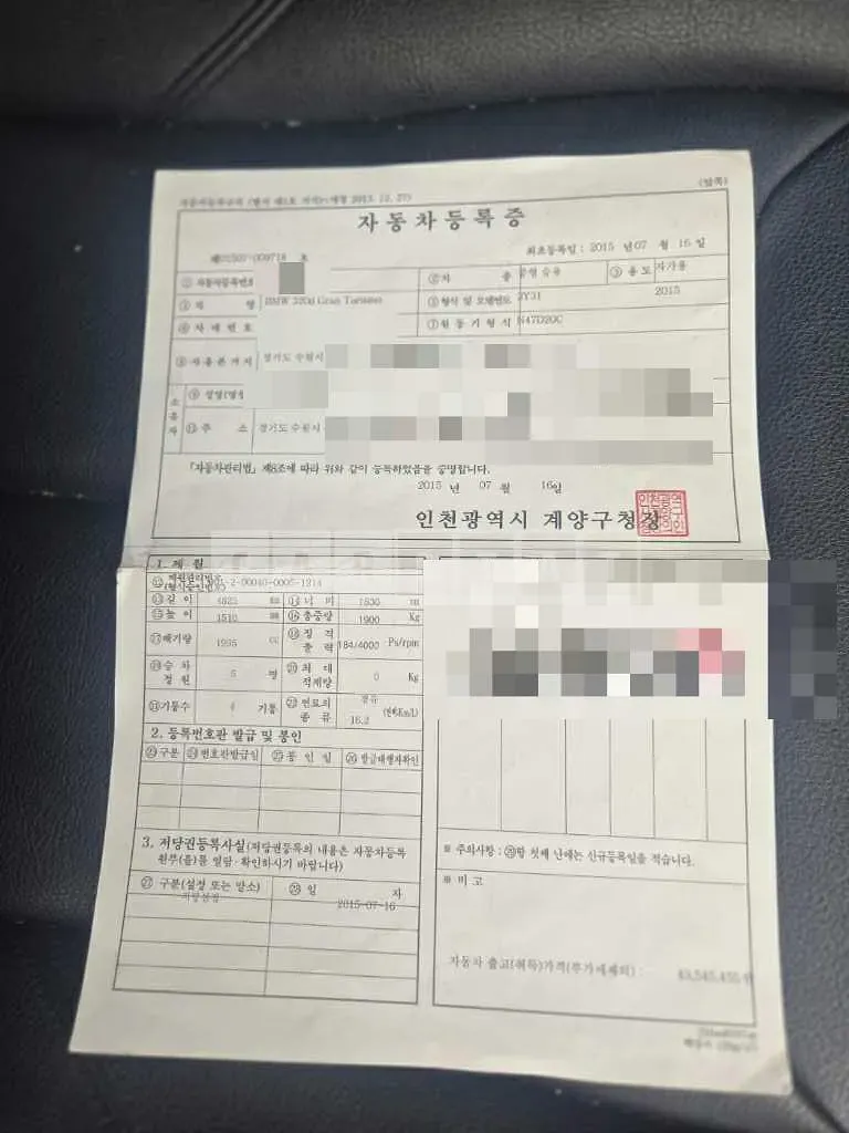 Photo 2 of 19: 2015 BMW 320d GT — Korean insurance auction