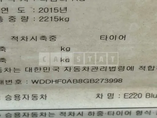 Photo 2 of 11: 2016 Mercedes-Benz E220 BlueTec, VIN WDDHF0AB8GB273998 — Korean insurance auction