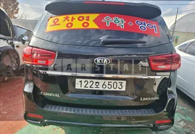 Photo 1 of 19: 2020 Kia Carnival Limousine, VIN KNAMB81ABLS614854 — Korean insurance auction