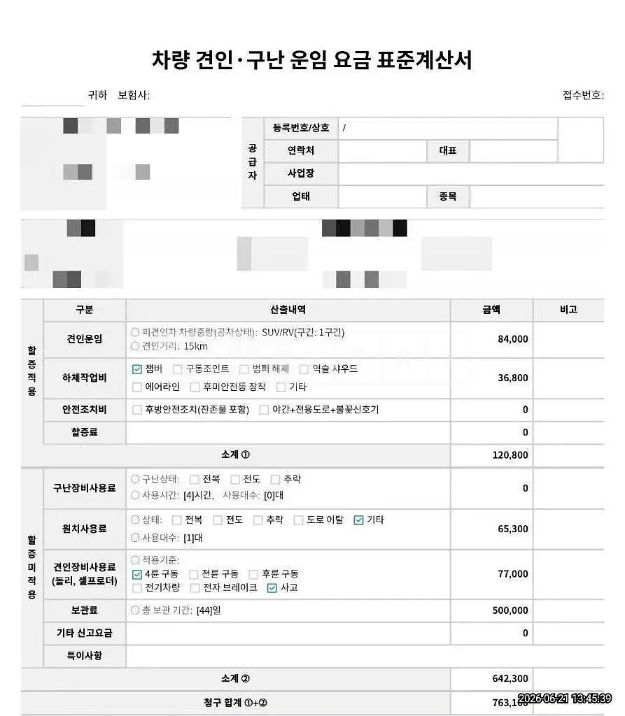 Photo 2 of 22: 2025 Hyundai Palisade Hybrid 2.5T — Korean insurance auction