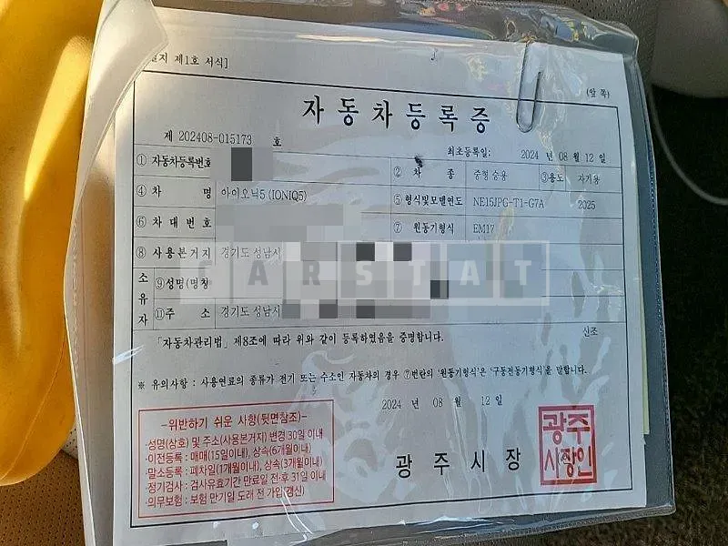 Photo 2 of 73: 2024 Hyundai IONIQ 5 Electric Car — Korean insurance auction