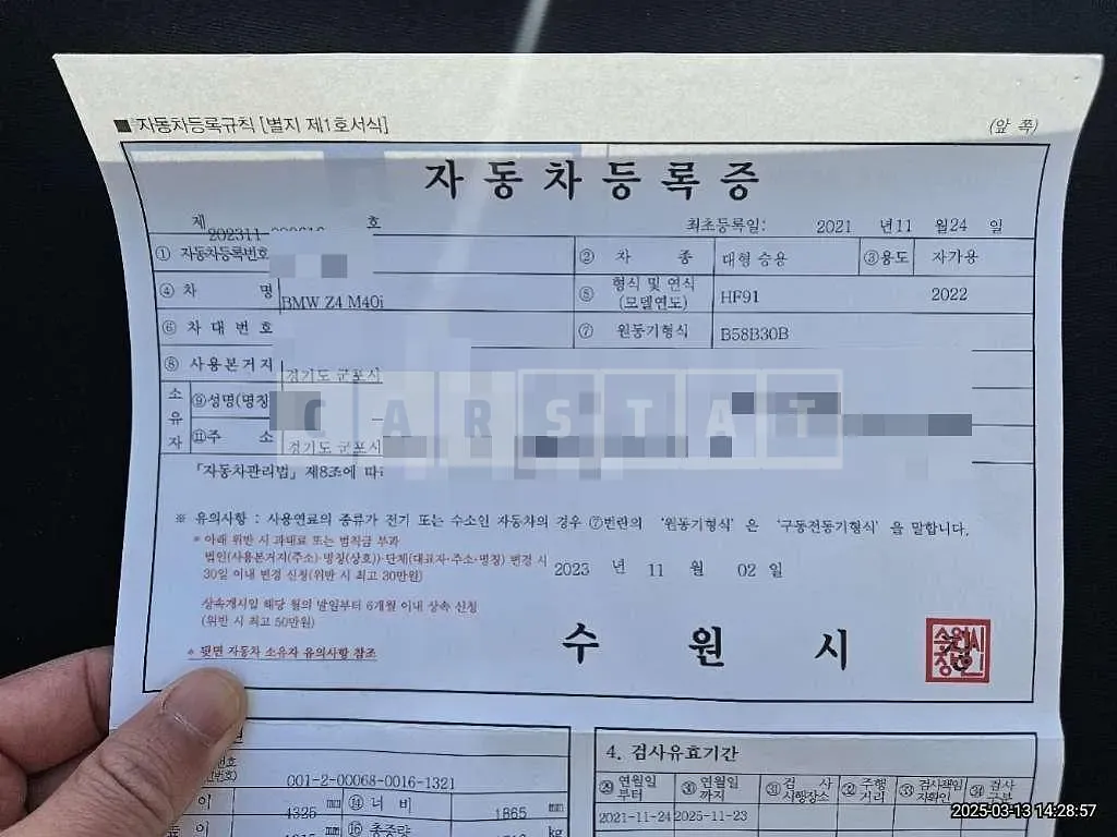 Photo 2 of 19: 2021 BMW Z4 M40i — Korean insurance auction