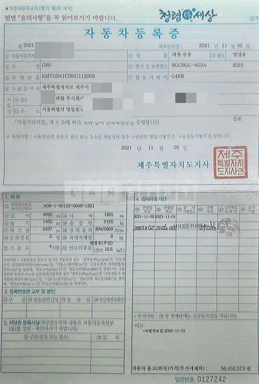 Photo 2 of 10: 2021 Genesis G80, VIN KMTGB41CBNU112003 — Korean insurance auction