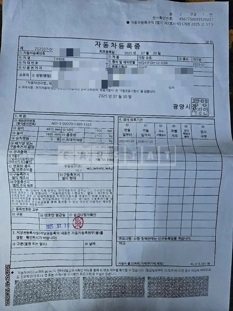 Photo 2 of 28: 2025 Kia Sorento — Korean insurance auction