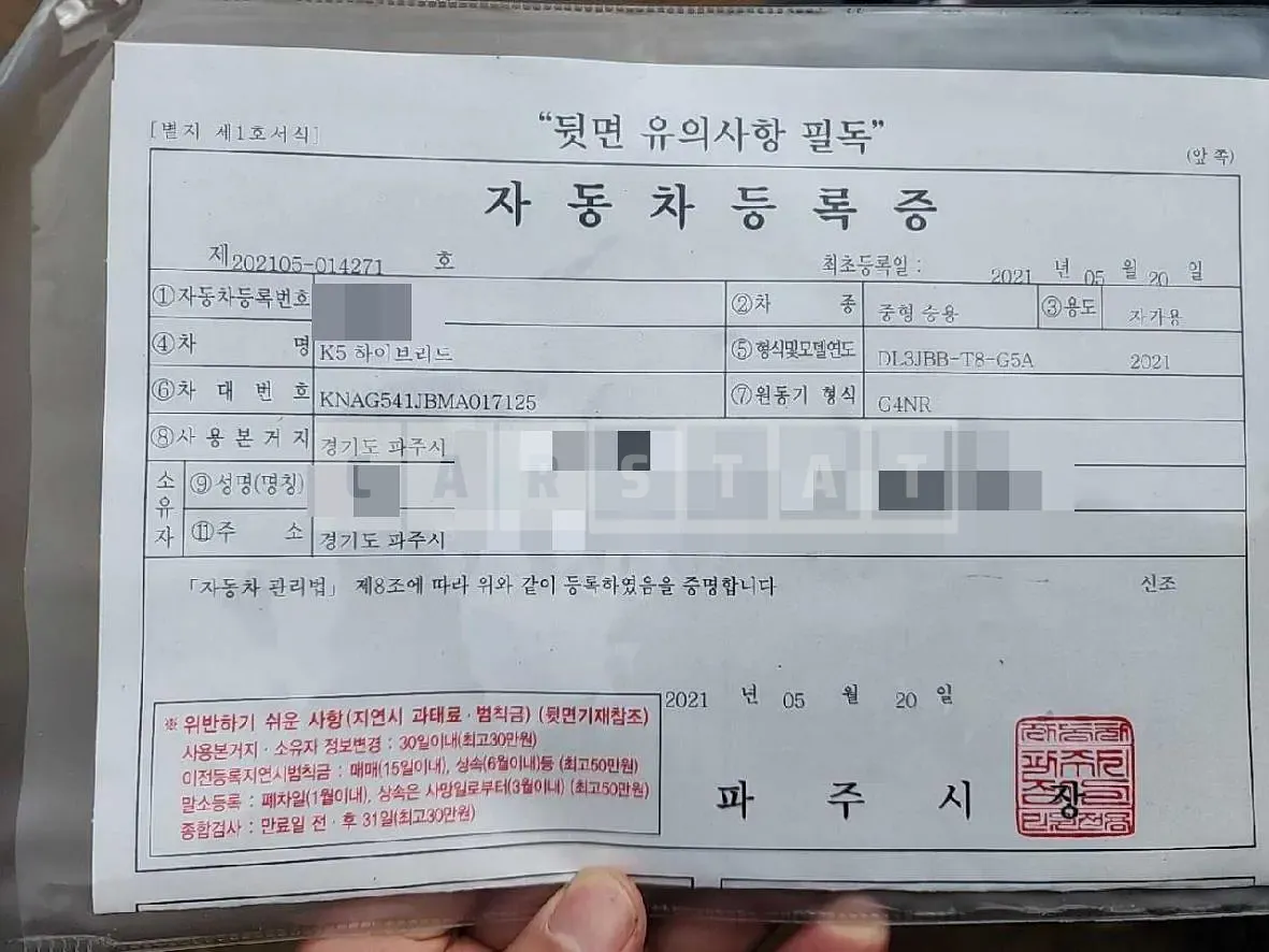 Photo 2 of 17: 2021 Kia K5 2.0 (Hybrid), VIN KNAG541JBMA017125 — Korean insurance auction