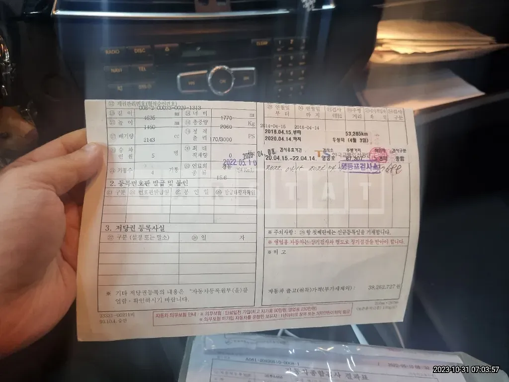 Photo 2 of 19: 2014 Mercedes-Benz C220 CDI — Korean insurance auction
