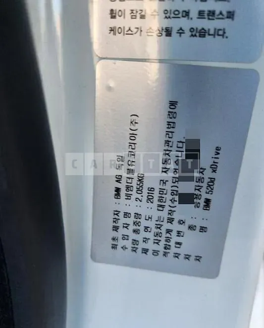 Photo 2 of 23: 2017 BMW 520d xDrive — Korean insurance auction
