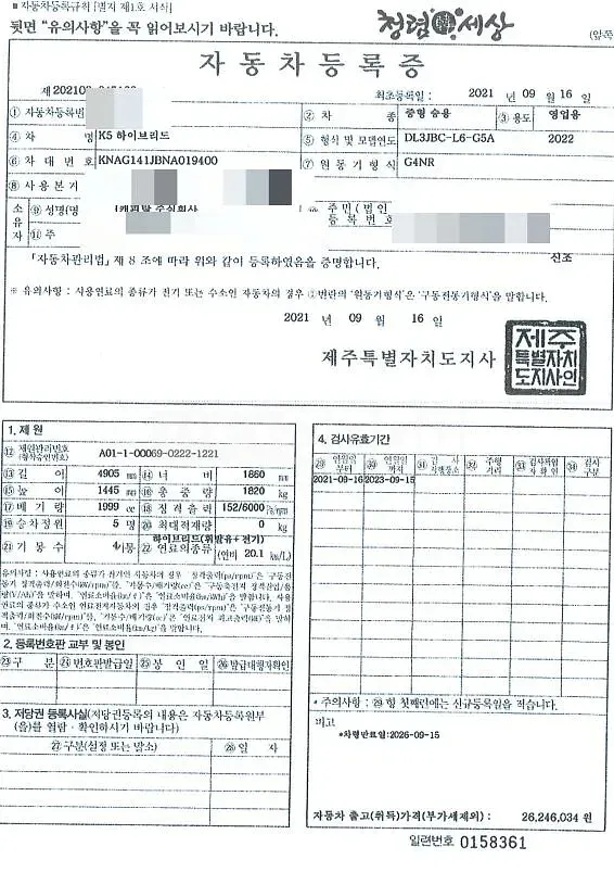 Photo 2 of 43: 2021 Kia K5 Hybrid — Korean insurance auction