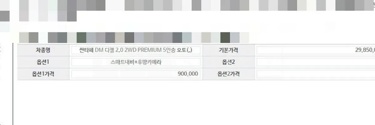 Photo 2 of 16: 2015 Hyundai Santa Fe 2.0, VIN KMHSW81UBFU512210 — Korean insurance auction