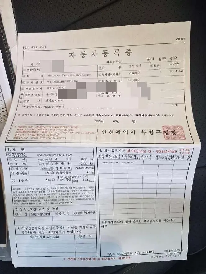 Photo 2 of 22: 2024 Mercedes-Benz Cle 200 Coupe — Korean insurance auction