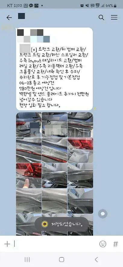 Photo 2 of 44: 2023 Volkswagen Tiguan All Face — Korean insurance auction