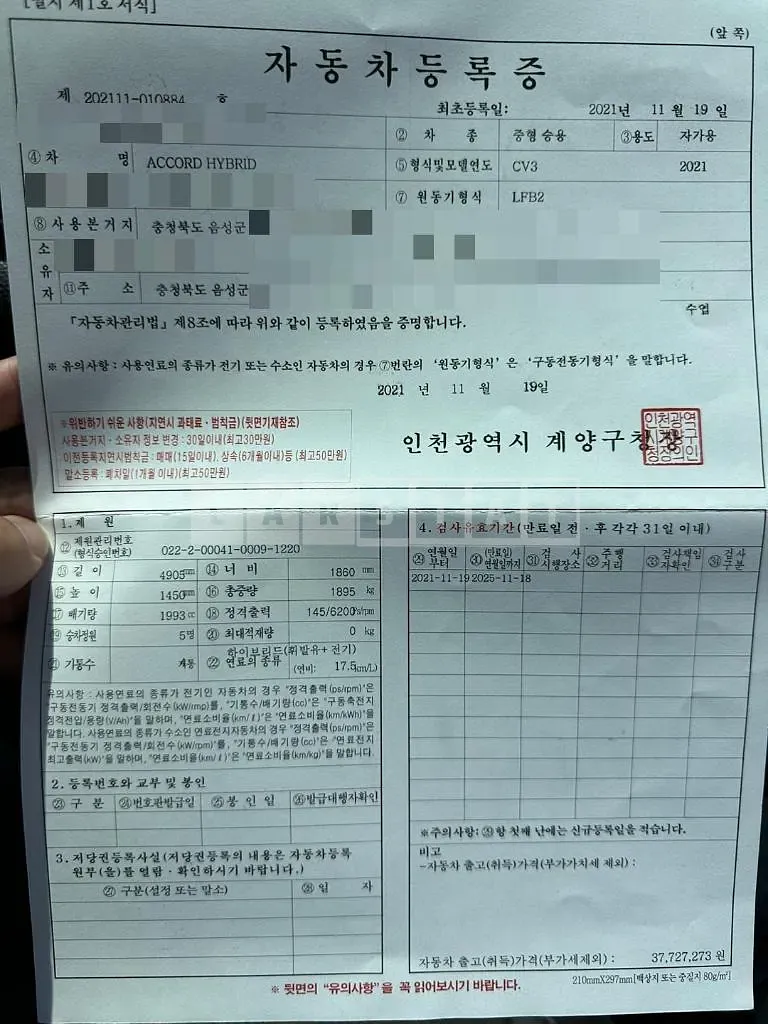 Photo 2 of 15: 2021 Honda Accord Hybrid, VIN 1HGCV3690MA510322 — Korean insurance auction