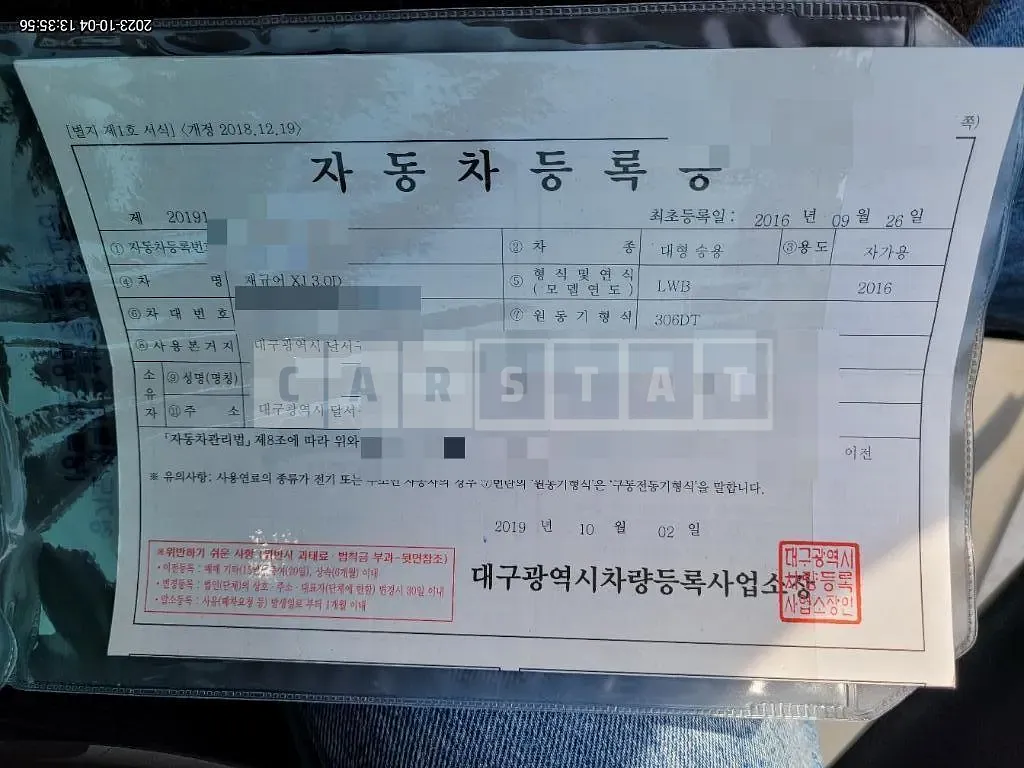 Photo 2 of 27: 2016 Jaguar XJ 3.0d, VIN SAJAA2294GNV93398 — Korean insurance auction