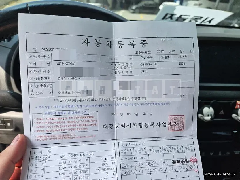 Photo 2 of 20: 2017 Hyundai Kona 1.6 — Korean insurance auction