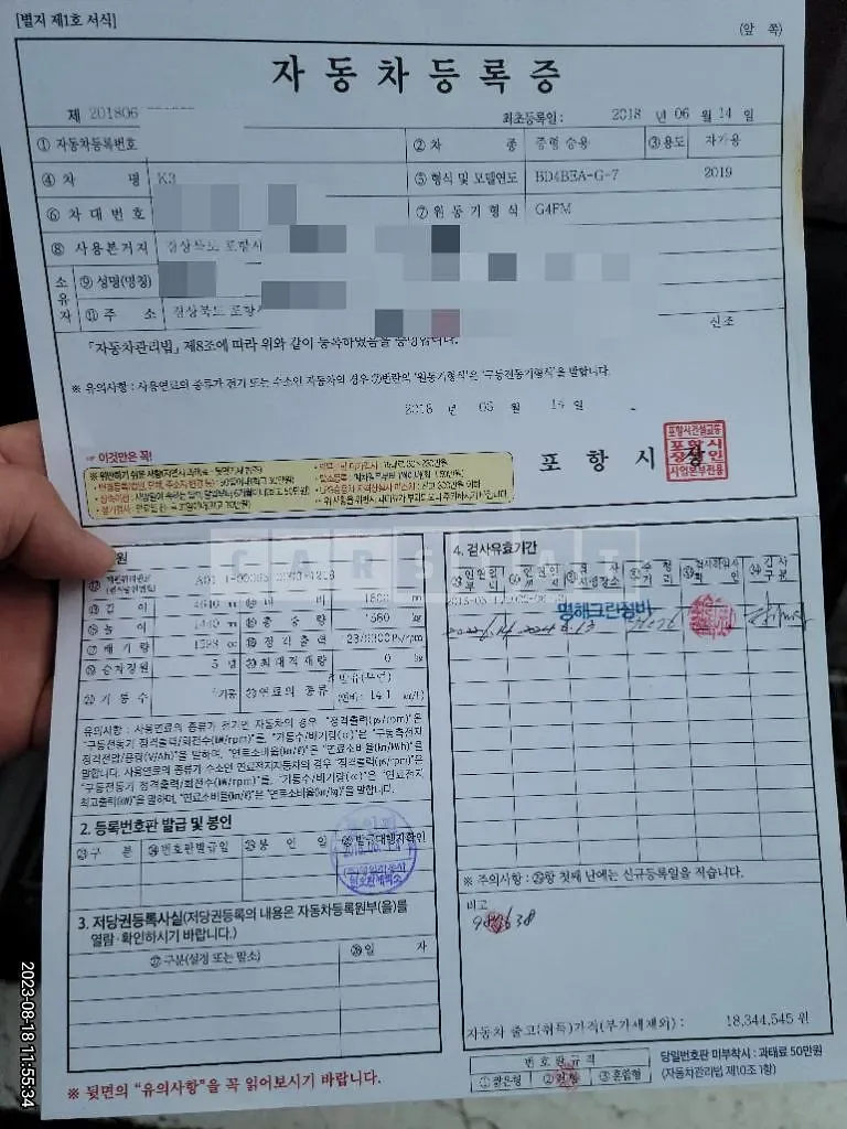 Photo 2 of 14: 2018 Kia K3 1.6, VIN KNAF241BEKA812449 — Korean insurance auction