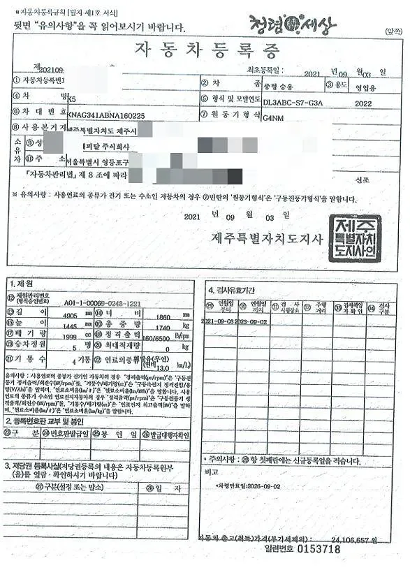 Photo 2 of 45: 2021 Kia K5 2.0, VIN KNAG341ABNA160225 — Korean insurance auction