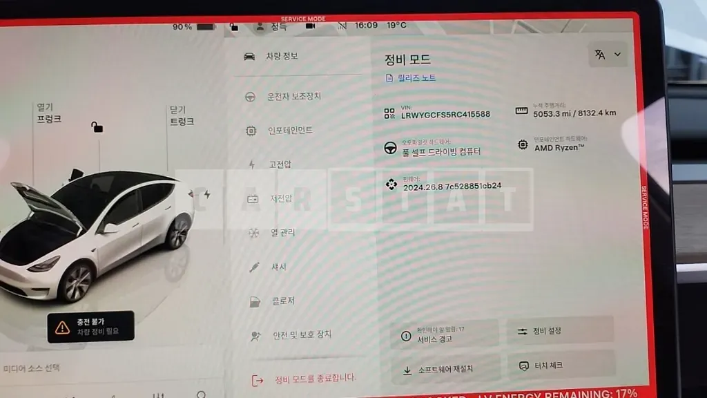 Photo 2 of 18: 2024 Tesla Model Y RWD, VIN LRWYGCFS5RC415588 — Korean insurance auction