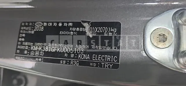 Photo 2 of 17: 2018 Hyundai Kona Electric, VIN KMHK381GFKU005103 — Korean insurance auction