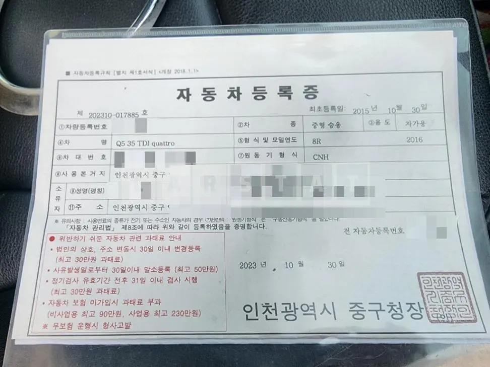 Photo 2 of 21: 2015 Audi Q5 35 TDI quattro — Korean insurance auction