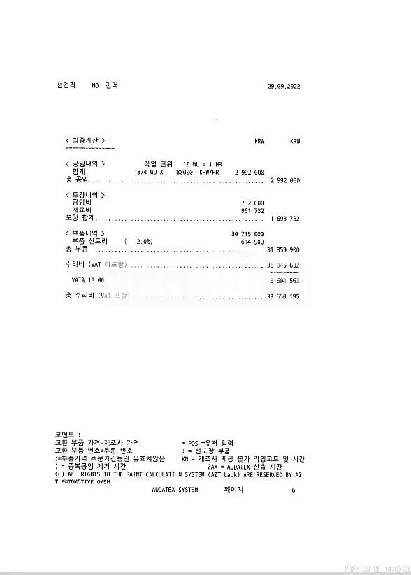 Photo 2 of 16: 2020 Tesla Model 3 Long Range — Korean insurance auction