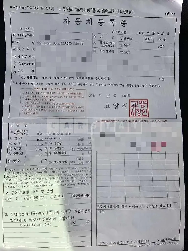 Photo 2 of 5: 2020 Mercedes-Benz GLB250 4Matic — Korean insurance auction