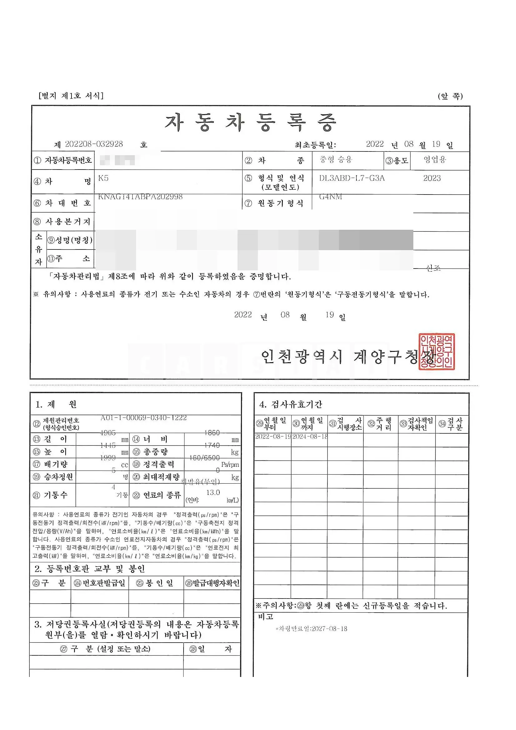 Photo 2 of 57: 2022 Kia K5 2.0 — Korean insurance auction
