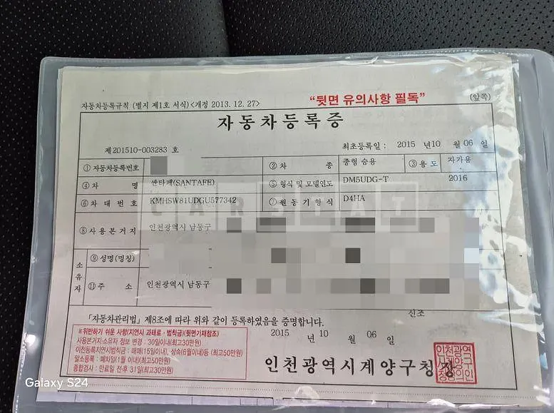 Photo 2 of 51: 2015 Hyundai Santa Fe DM 2.0 (4WD), VIN KMHSW81UDGU577342 — Korean insurance auction