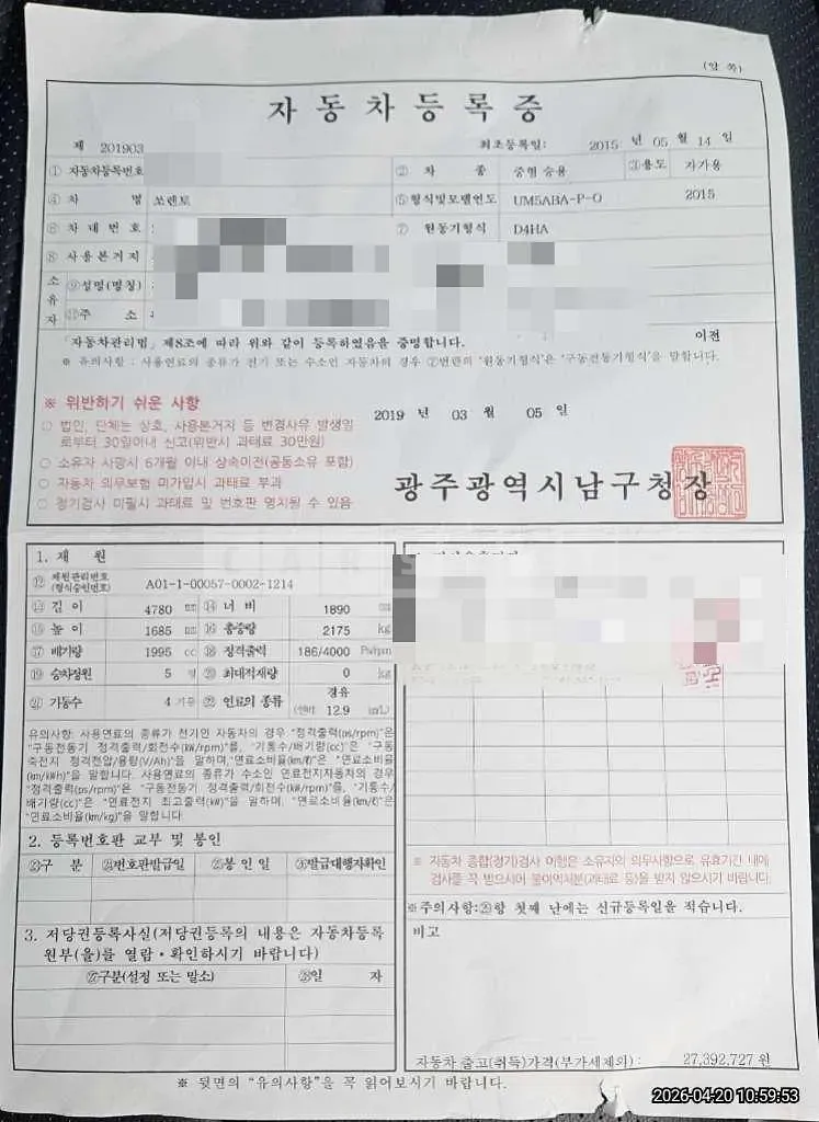 Photo 2 of 20: 2015 Kia Sorento — Korean insurance auction