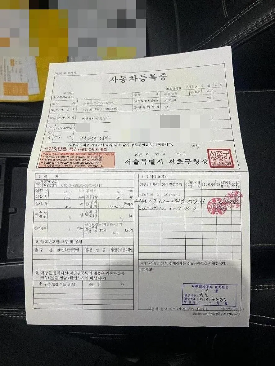 Photo 2 of 24: 2017 Toyota Camry Hybrid, VIN 4T1BD1FK8HU225410 — Korean insurance auction