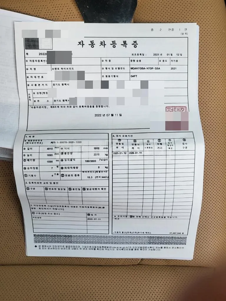 Photo 2 of 7: 2021 Kia Sorento 1.6 (Hybrid), VIN KNARH81GBMA031367 — Korean insurance auction