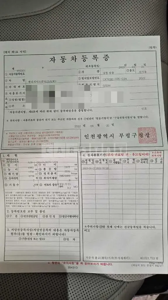 Photo 2 of 8: 2022 Hyundai Palisade — Korean insurance auction