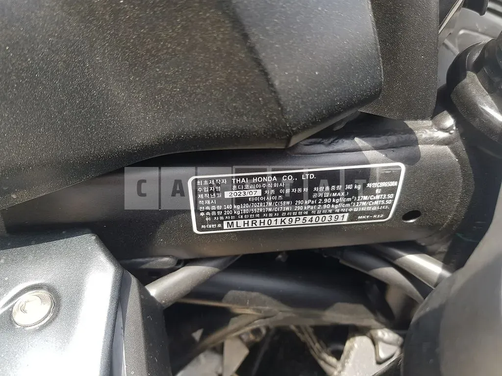Photo 2 of 29: 2023 Honda Cbr 650R (Two-Wheel) — Korean insurance auction