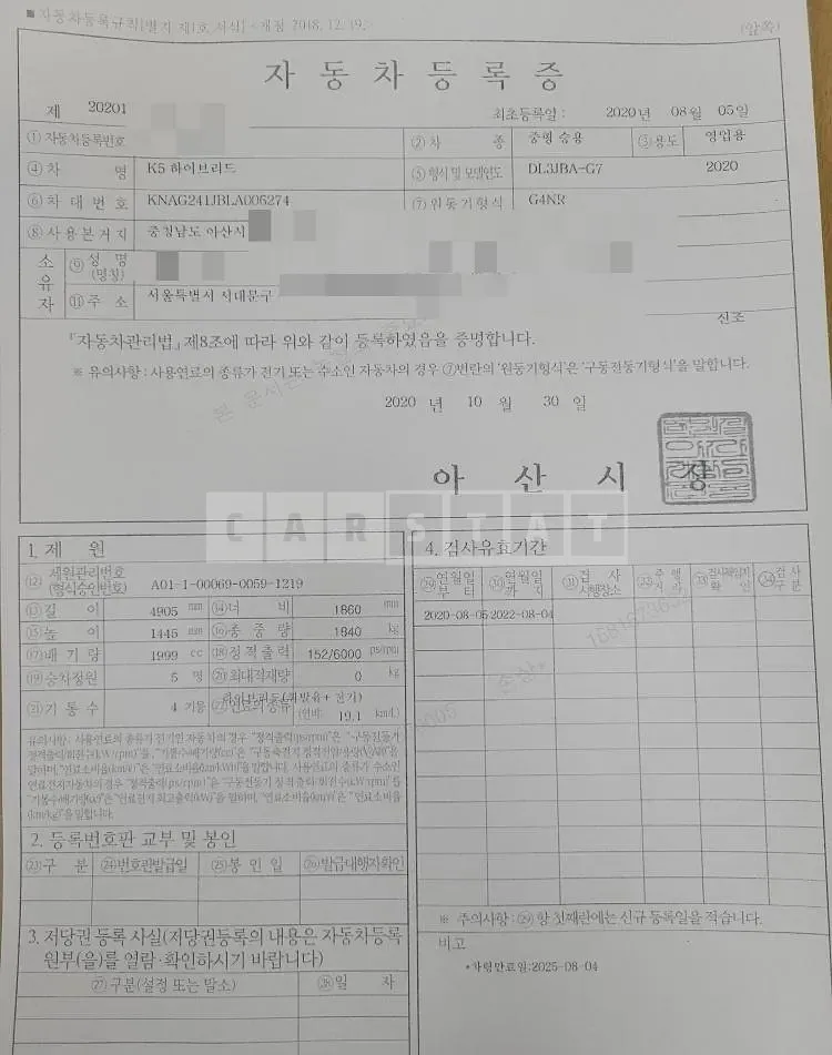 Photo 2 of 17: 2020 Kia K5 Hybrid, VIN KNAG241JBLA006274 — Korean insurance auction