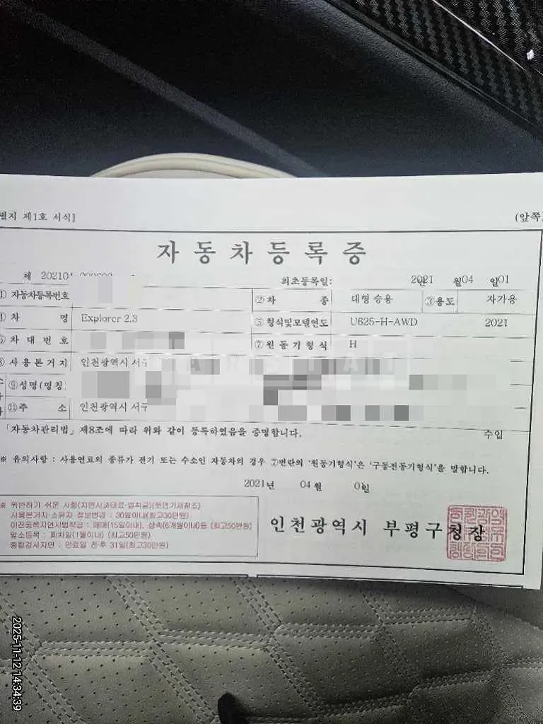 Photo 2 of 15: 2021 Ford Explorer 2.3 — Korean insurance auction