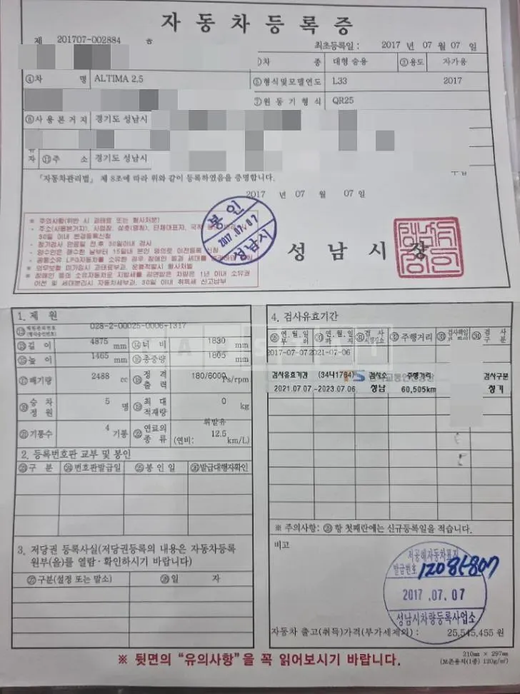 Photo 2 of 21: 2017 Nissan Altima 2.5, VIN 1N4AL3AP2HC215100 — Korean insurance auction