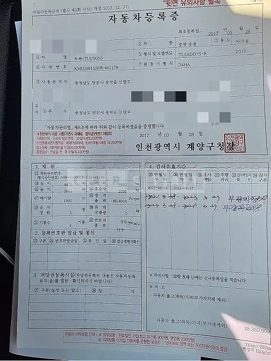 Photo 2 of 13: 2017 Hyundai Tucson, VIN KMHJ381ADHU461179 — Korean insurance auction