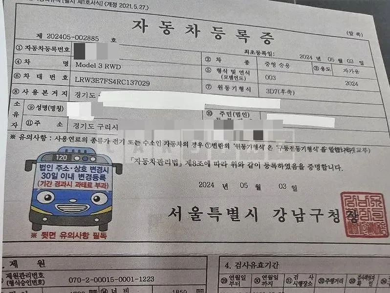 Photo 2 of 18: 2024 Tesla Model 3 RWD, VIN LRW3E7FS4RC137029 — Korean insurance auction