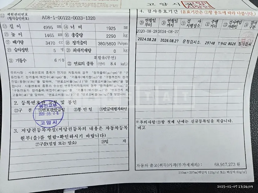 Photo 2 of 23: 2020 Genesis G80 3.5T — Korean insurance auction