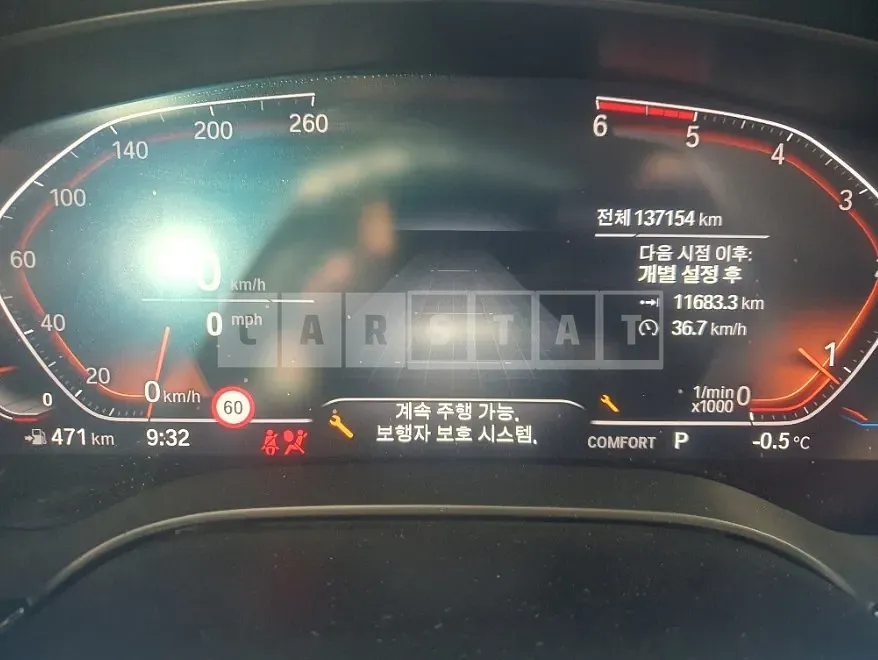 Photo 2 of 9: 2020 BMW 520d xDrive Luxury — Korean insurance auction