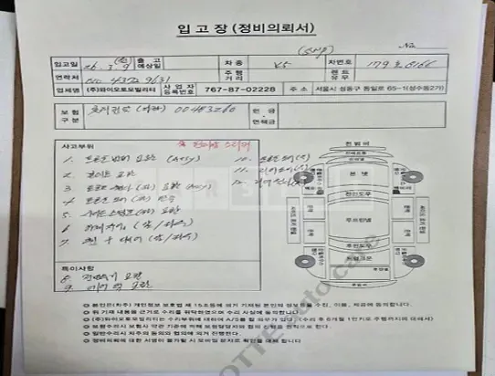 Photo 2 of 42: 2023 Kia K5, VIN KNAG741BBPA241276 — Korean insurance auction