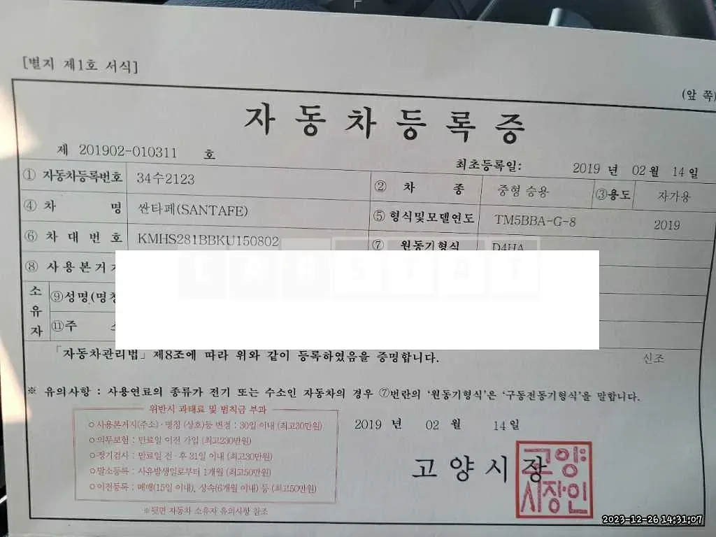 Photo 2 of 31: 2019 Hyundai Santa Fe, VIN KMHS281BBKU150802 — Korean insurance auction