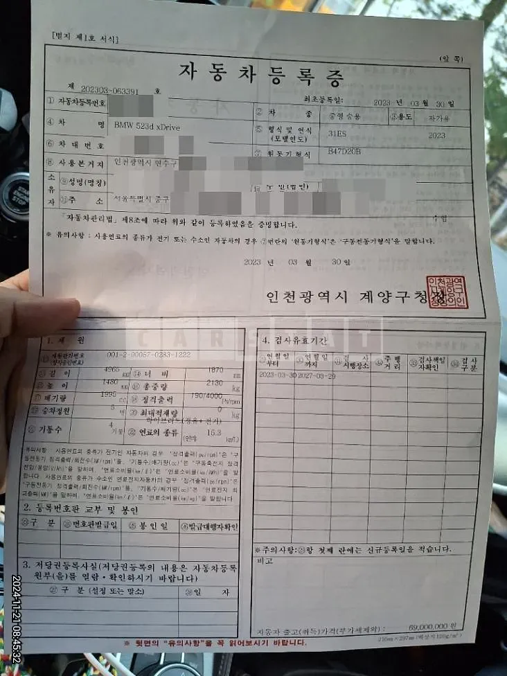 Photo 2 of 15: 2023 BMW 523d xDrive — Korean insurance auction