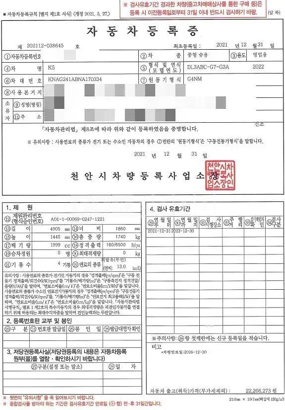 Photo 2 of 34: 2021 Kia B5 — Korean insurance auction