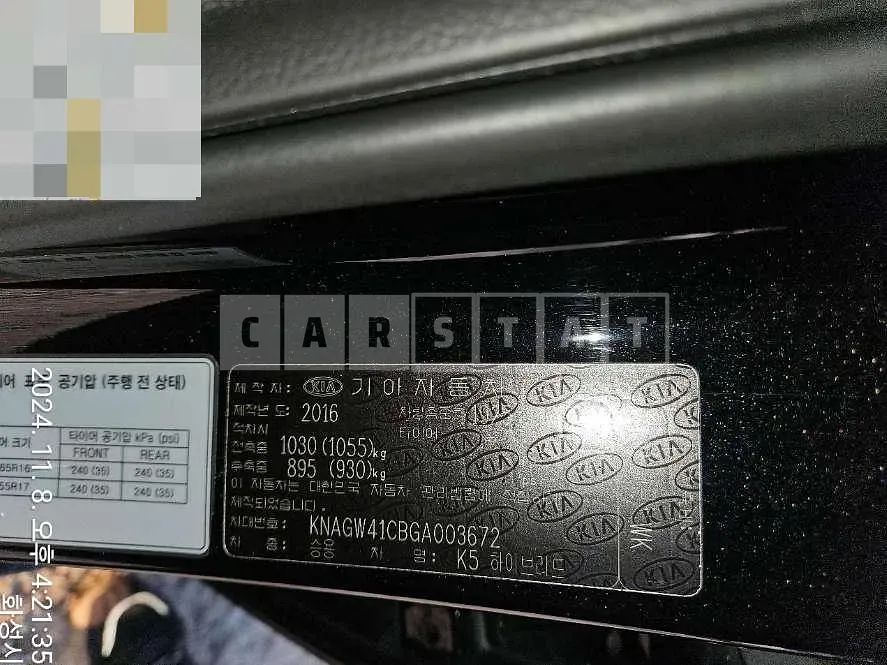 Photo 2 of 8: 2016 Kia K5 Hybrid, VIN KNAGW41CBGA003672 — Korean insurance auction