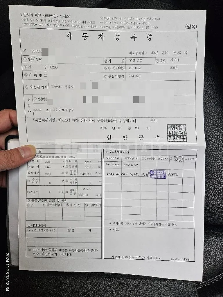 Photo 2 of 32: 2015 Mercedes-Benz C200 — Korean insurance auction