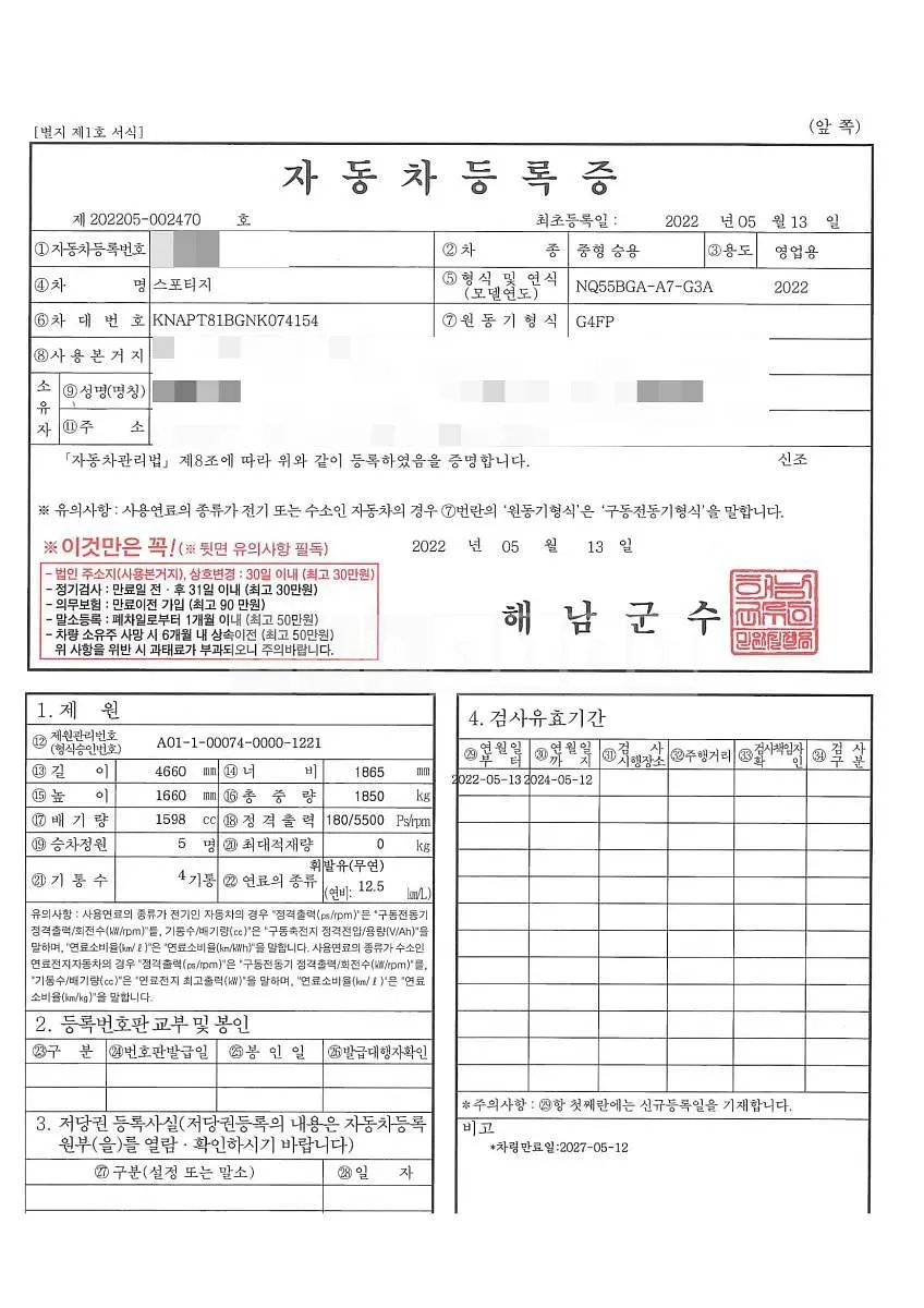Photo 2 of 52: 2022 Kia Sportage 1.6 — Korean insurance auction