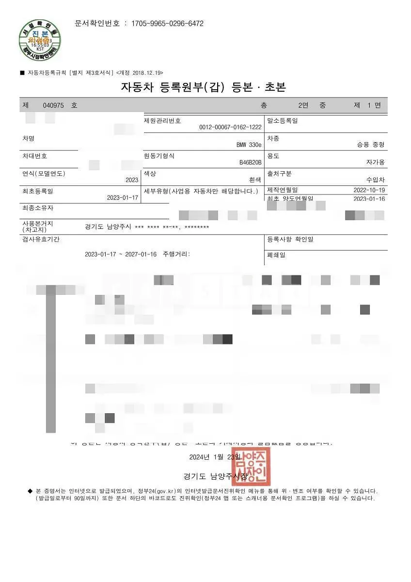 Photo 2 of 8: 2023 BMW 330e, VIN WBA31FF09PFN89655 — Korean insurance auction