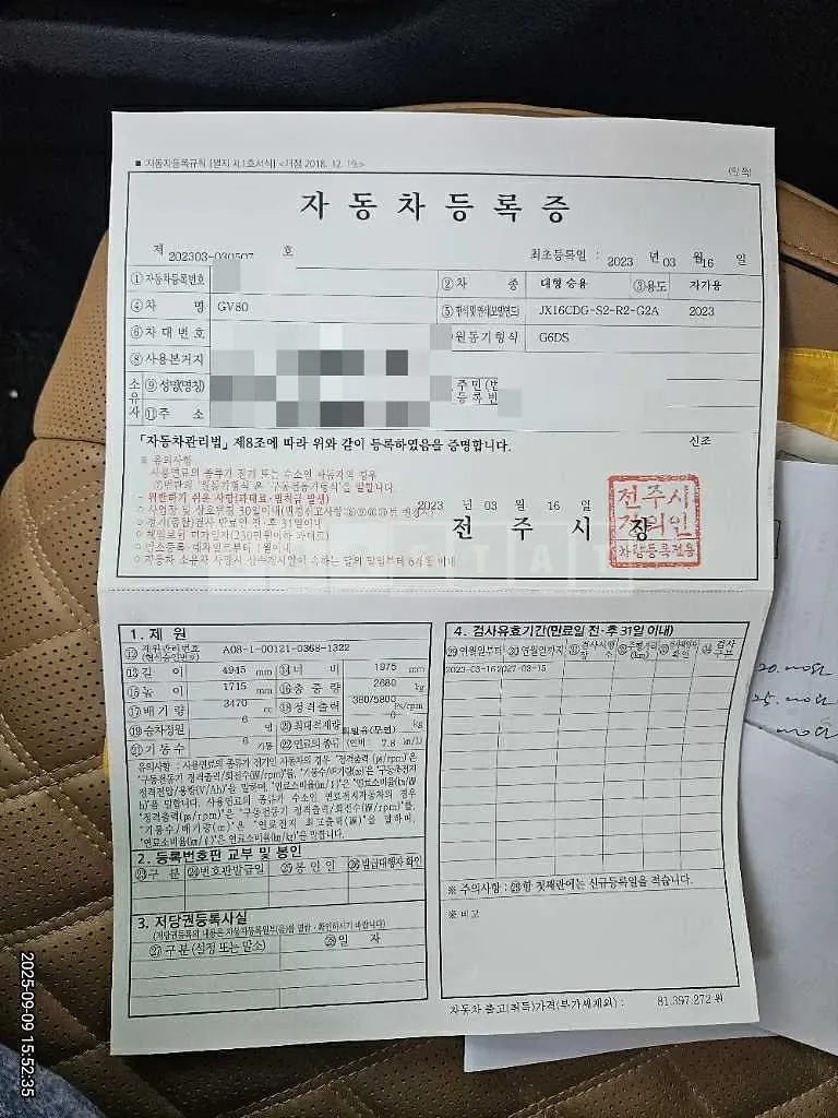 Photo 2 of 14: 2023 Genesis GV80 — Korean insurance auction