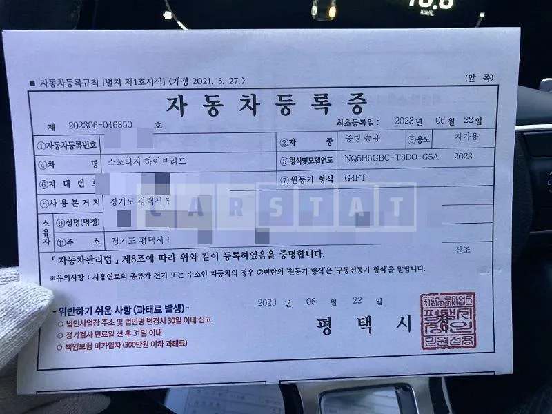 Photo 2 of 55: 2023 Kia Sportage Hybrid — Korean insurance auction