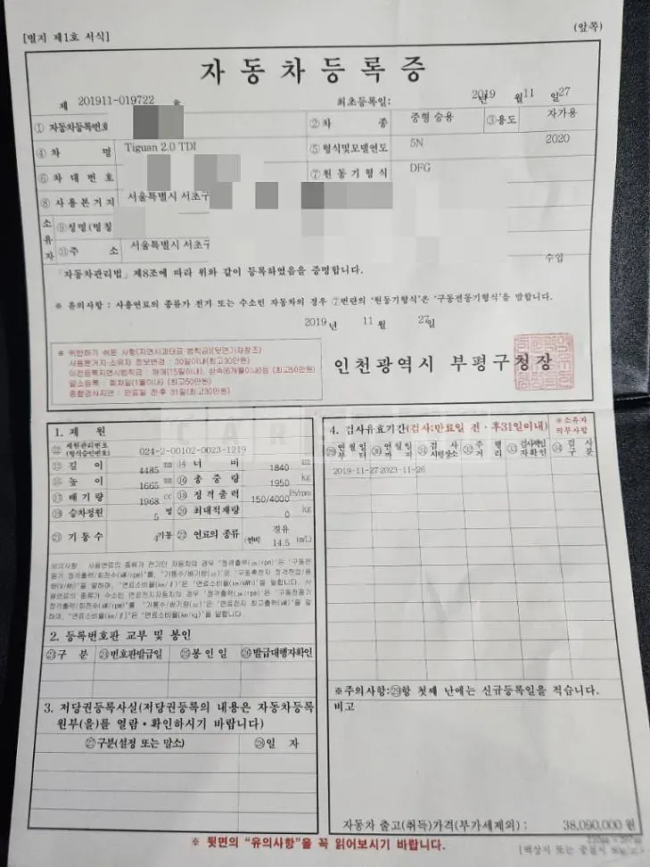 Photo 2 of 15: 2019 Volkswagen Tiguan 2.0 TDI — Korean insurance auction